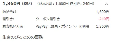 明細1