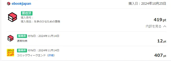 明細2